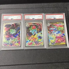【PSA10】3連番 進化ライン メガフシギバナex SAR AR メガブレイブ