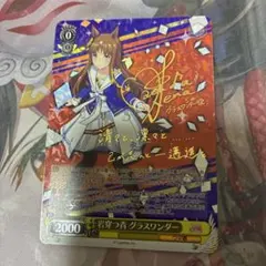 2025年最新】グラスワンダー ヴァイスシュヴァルツの人気