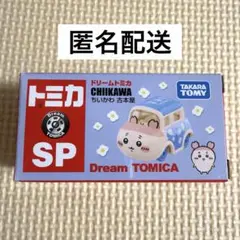 ちいかわ タカラトミー ドリームトミカ 古本屋カニちゃん