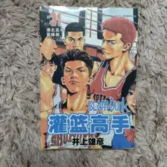 スラムダンク【中国語版】全31巻セット、おまけ、専用箱付き スラムダンク【中国語版】全31巻セット、おまけ、専用箱付き