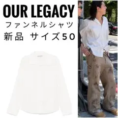 2026年最新】Our Legacy 素材：綿 メンズ 長袖ワイシャツの人気 