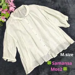 ✨Samansa Mos2★ 綿74%☆絹26%★M✨ポワン袖 五分袖シャツ