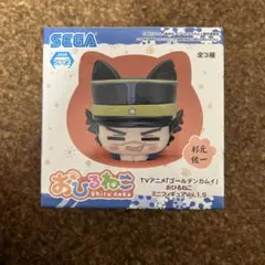 おひるねこ 杉元佐一 ミニフィギュア