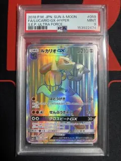 ルカリオGX SR psa10 ウルトラフォース 053/050 世界で122枚 - メルカリ