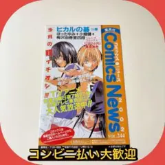 BLEACH 1巻 初版本 封入品 集英社のコミックスニュース チラシ