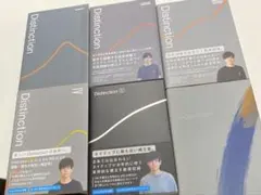 【美品】Atueigo Distinction 6冊セット