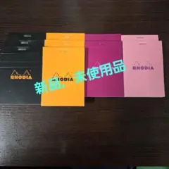 ロディア ノート