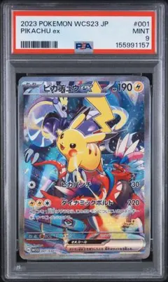 コ*ラ様 ピカチュウex WCS23 001/030 横浜記念デッキ ピカチュウex WCS23 001/030 横浜記念デッキ - メルカリ