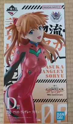 アスカ・ラングレー フィギュア D賞 30周年記念　一番くじ