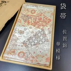 2025年最新】佐賀錦 袋帯の人気アイテム - メルカリ