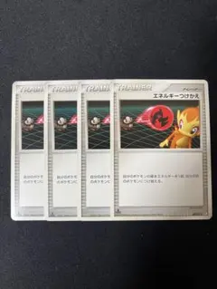 ポケモンカード　エネルギーつけかえ　4枚セット