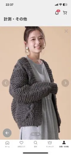フリークスストア　ペルーケーブルニットカーディガン　新品