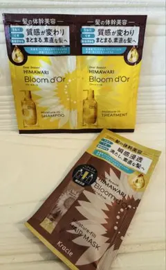 HIMAWARI Bloom d'Or シャンプー・トリートメントセット