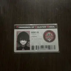東京喰種　有馬　鈴屋　IDパス　アニメイト　特典 アニメイト池袋本店@営業時間拡大中！！！ on X: 