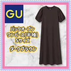 GU ジーユー バックオープン ワンピース ダークブラウン パフスリーブ 半袖♡