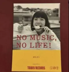 マカロニえんぴつ タワレコ フライヤー no music, no life - メルカリ