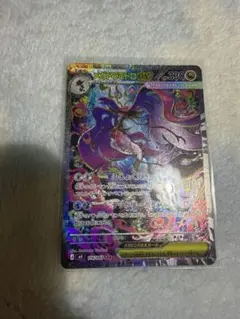 メガドラミドロex SAR ニンジャスピナー 116/083