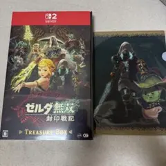 ゼルダ無双 封印戦記 TREASURE BOX トレジャーボックス 特典付き