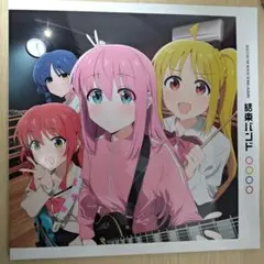 結束バンド BOCCHI THE ROCK! SONG ALBUM レコード