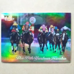 THE VICTORY 1999、エリモエクセル 銀文字【3点300円】