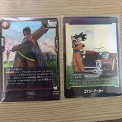 e-171 エナジーマーカー カーニバル ドラゴンボールフュージョン