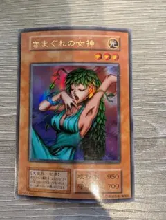 【PSA10】きまぐれの女神 ウルトラレア 遊戯王 初期 No.1414 遊戯王 美品 初期 きまぐれの女神 ウルトラレア 1枚の通販