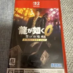 Switch2 龍が如く0 誓の場所