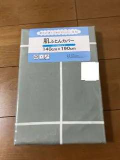 新品　布団カバー　シングル　肌ふとんカバー　シーツ　寝具