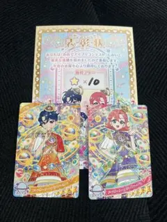 すばる　おとめ　エターナルスペースジャンピンロケットクール　アイプリグランプリ
