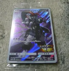 ポケモンカード アーマードミュウツー 365/SM-P ミュウツーの逆襲