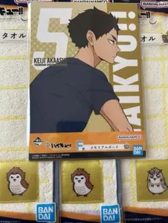 ハイキュー!! 一番くじ 10th Anniversary 赤葦京治 木兎光太郎