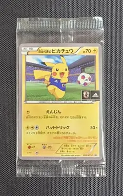 2026年最新】日本代表ピカチュウ ポケカの人気アイテム - メルカリ