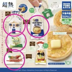 【未開封】Pasco 超熟 ミニチュアスクイーズ 6個セット