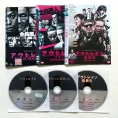 【難有り】アウトレイジ 全3巻 レンタル落DVD ビヨンド/最終章 ビートたけし