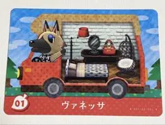 どうぶつの森　amiiboカード　ヴァネッサ　あつ森