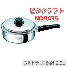 Saladmaster サラダマスター FIVE STARステンレス鍋 2QT@ - メルカリ