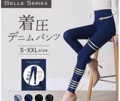 未使用 ベルスミス 着圧 レギンス デニム
