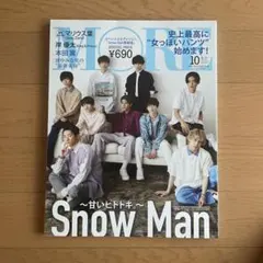MORE 2020年10月号 SnowMan