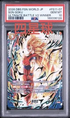 バーダック SR 11 チャンピオンシップ PSA10 バーダック SR 11 チャンピオンシップ PSA10 - メルカリ