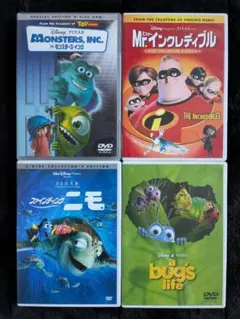 ディズニー ピクサー DVD 4本セット