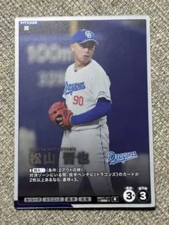 中日ドラゴンズ 立浪監督 初采配試合 観戦証明書 - メルカリ