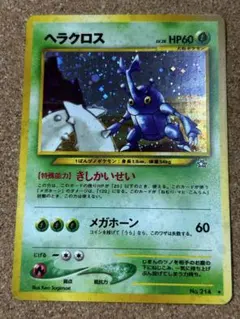 ヘラクロス HP60 ポケモンカード No.214 ホロ　旧裏