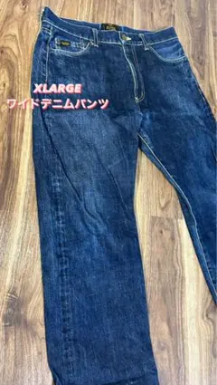 古着　X-LARGE エクストララージ　ワイドデニムパンツ　32サイズ