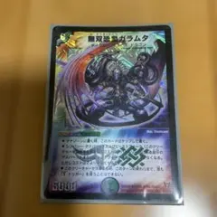 2026年最新】無双恐皇ガラムタ SRの人気アイテム - メルカリ