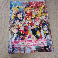 劇場版ラブライブ　The School Idol Movie パンフレット