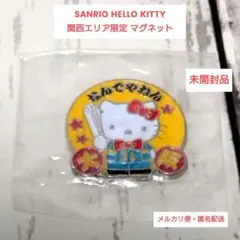 2026年最新】キティ 大阪の人気アイテム - メルカリ