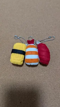 お寿司 フェルトキーホルダー 3個セット