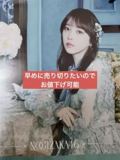 与田祐希 ポスター
