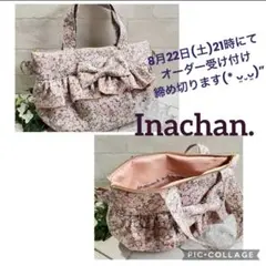 Mio*様 ハンドメイド リバティ バッグ オーダーページ - メルカリ