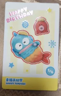 TOPTOY ハンギョドン ハッピー天ぷら